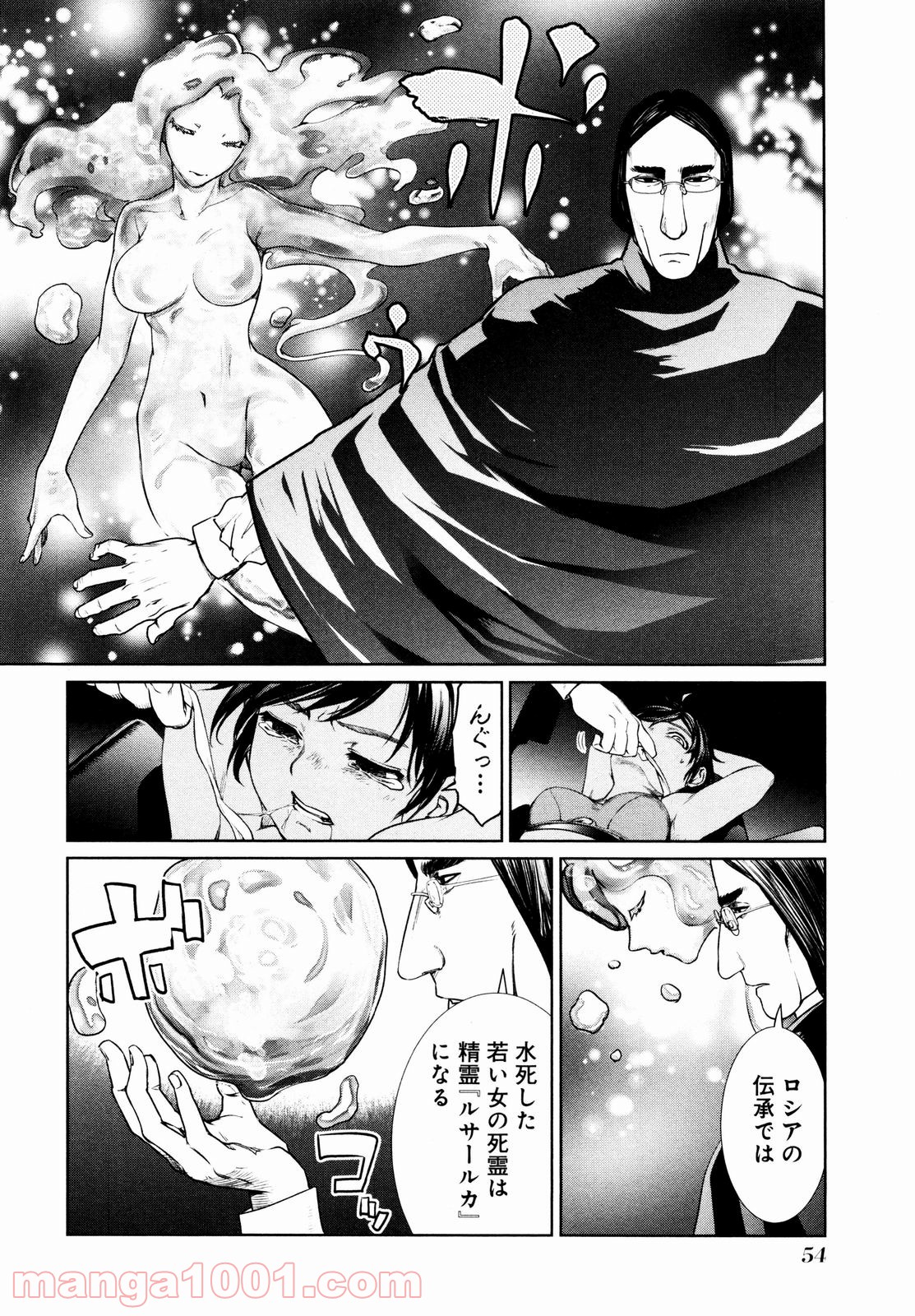 魔法少女特殊戦あすか 第5話 - Trang 20