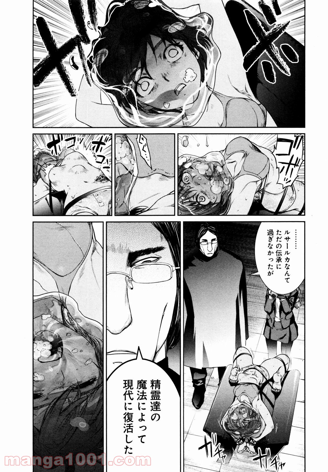 魔法少女特殊戦あすか 第5話 - Trang 21