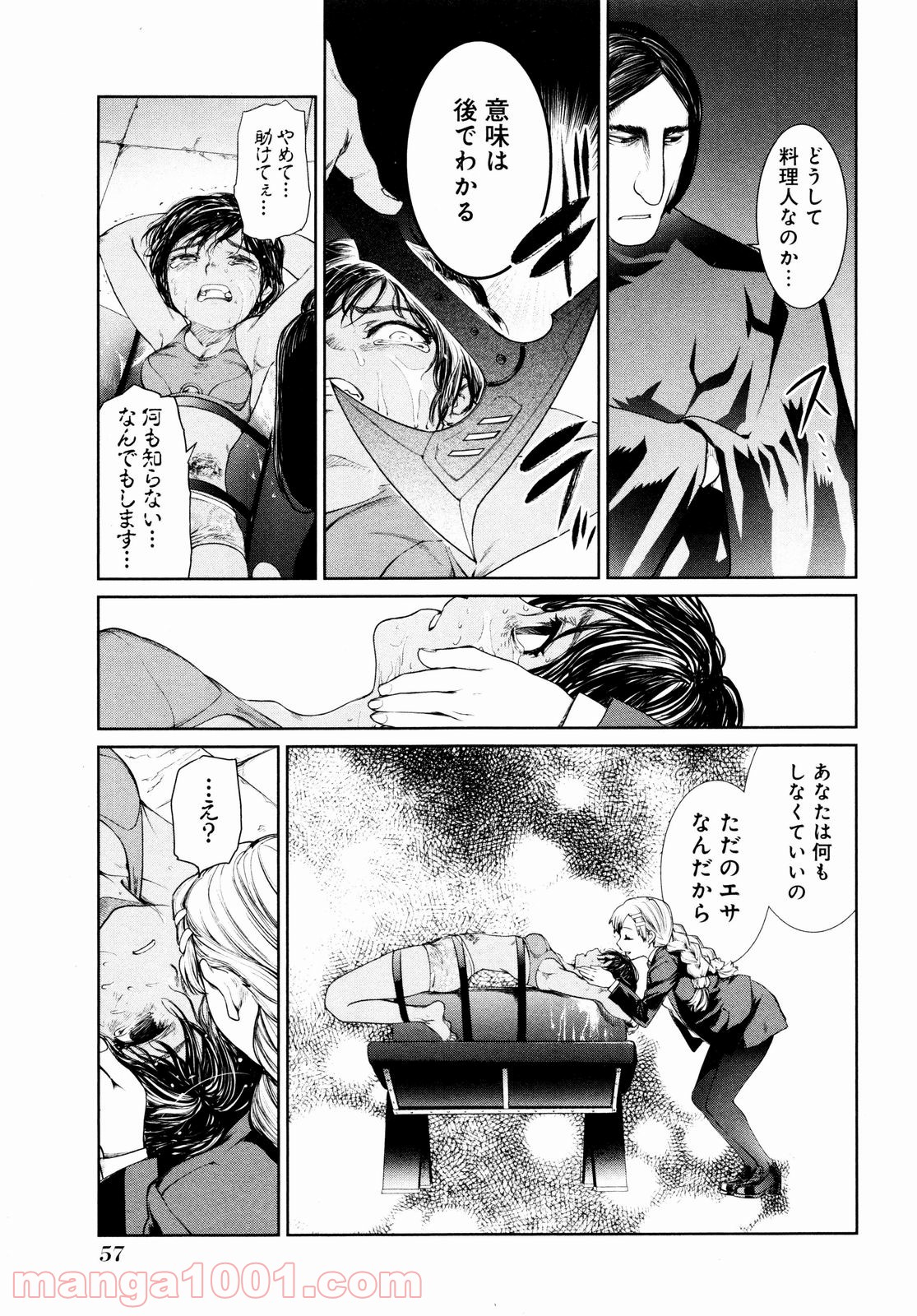 魔法少女特殊戦あすか 第5話 - Trang 23