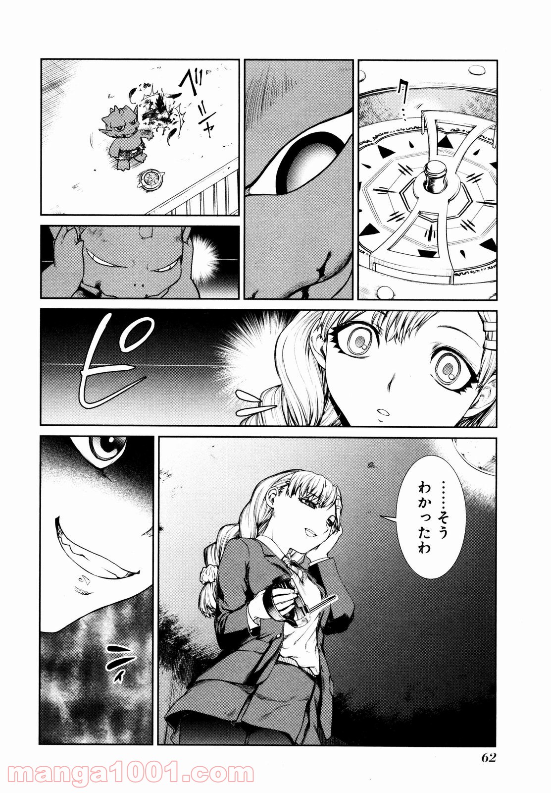 魔法少女特殊戦あすか 第5話 - Trang 28