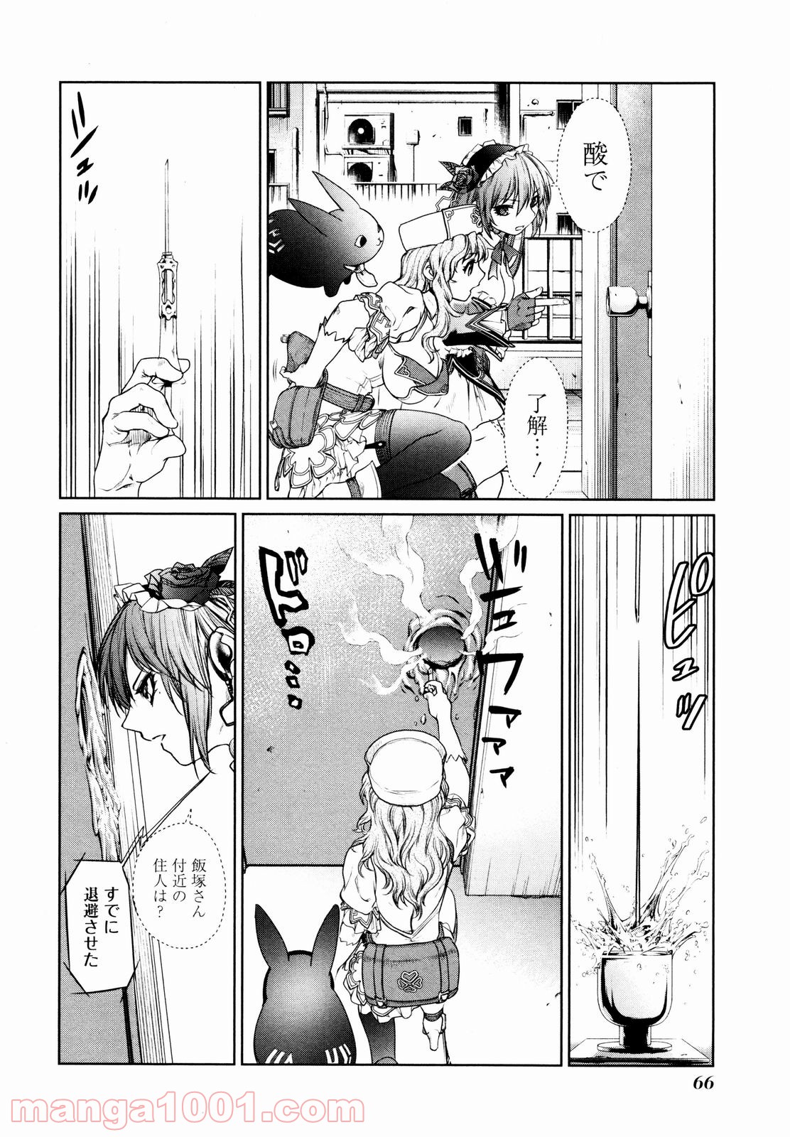 魔法少女特殊戦あすか - 第6話 - Page 2