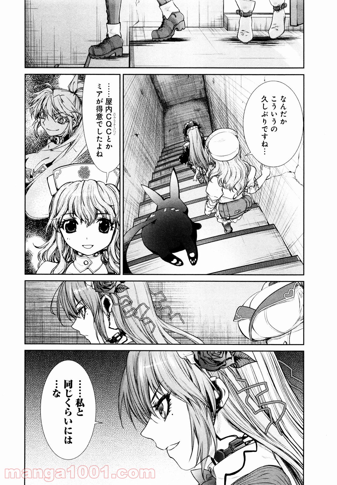 魔法少女特殊戦あすか - 第6話 - Page 4