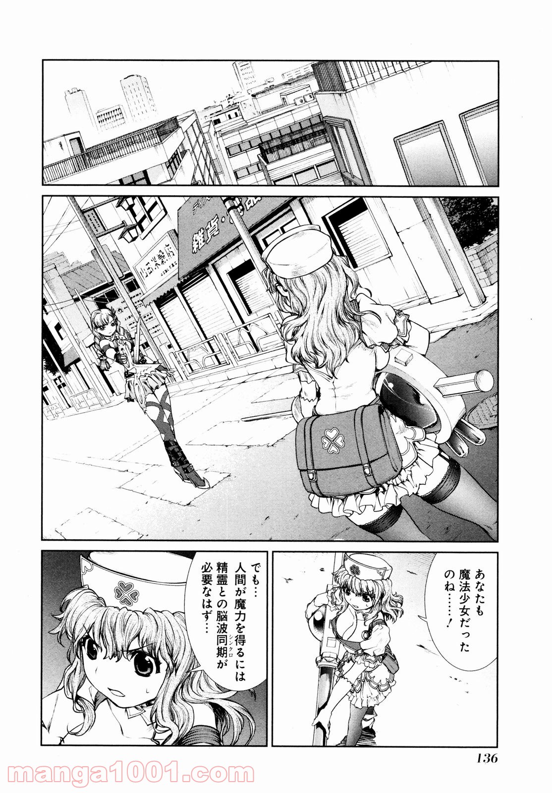 魔法少女特殊戦あすか - 第7話 - Page 26