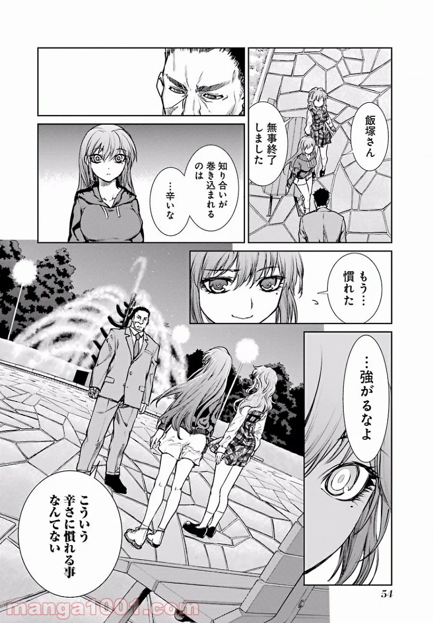 魔法少女特殊戦あすか - 第10話 - Page 22