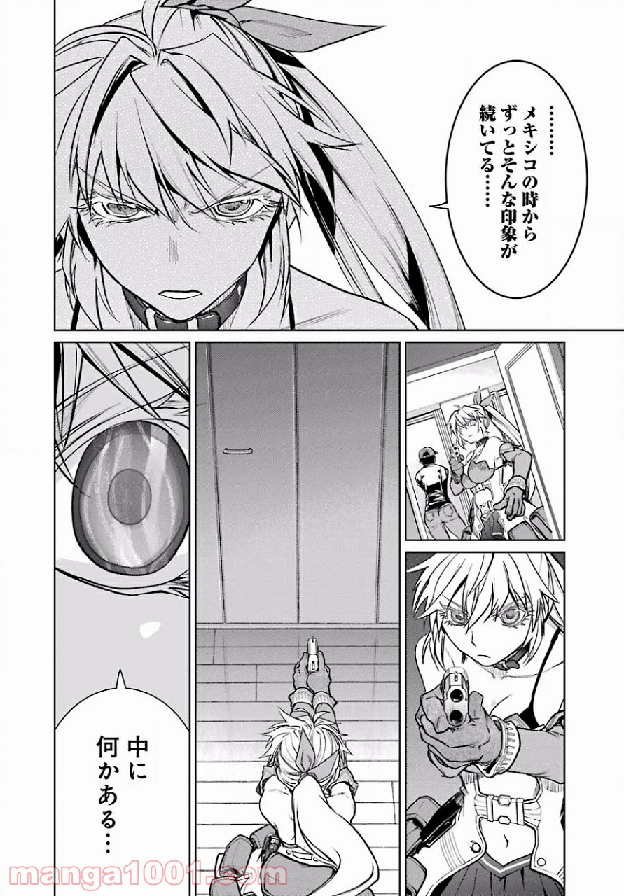 魔法少女特殊戦あすか - 第11話 - Page 10