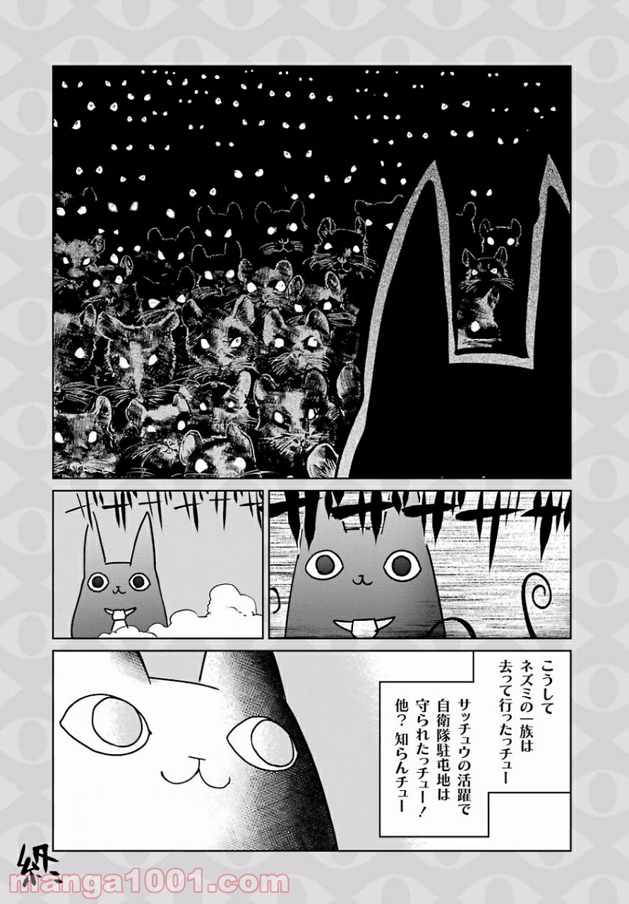 魔法少女特殊戦あすか 第12.5話 - Trang 6