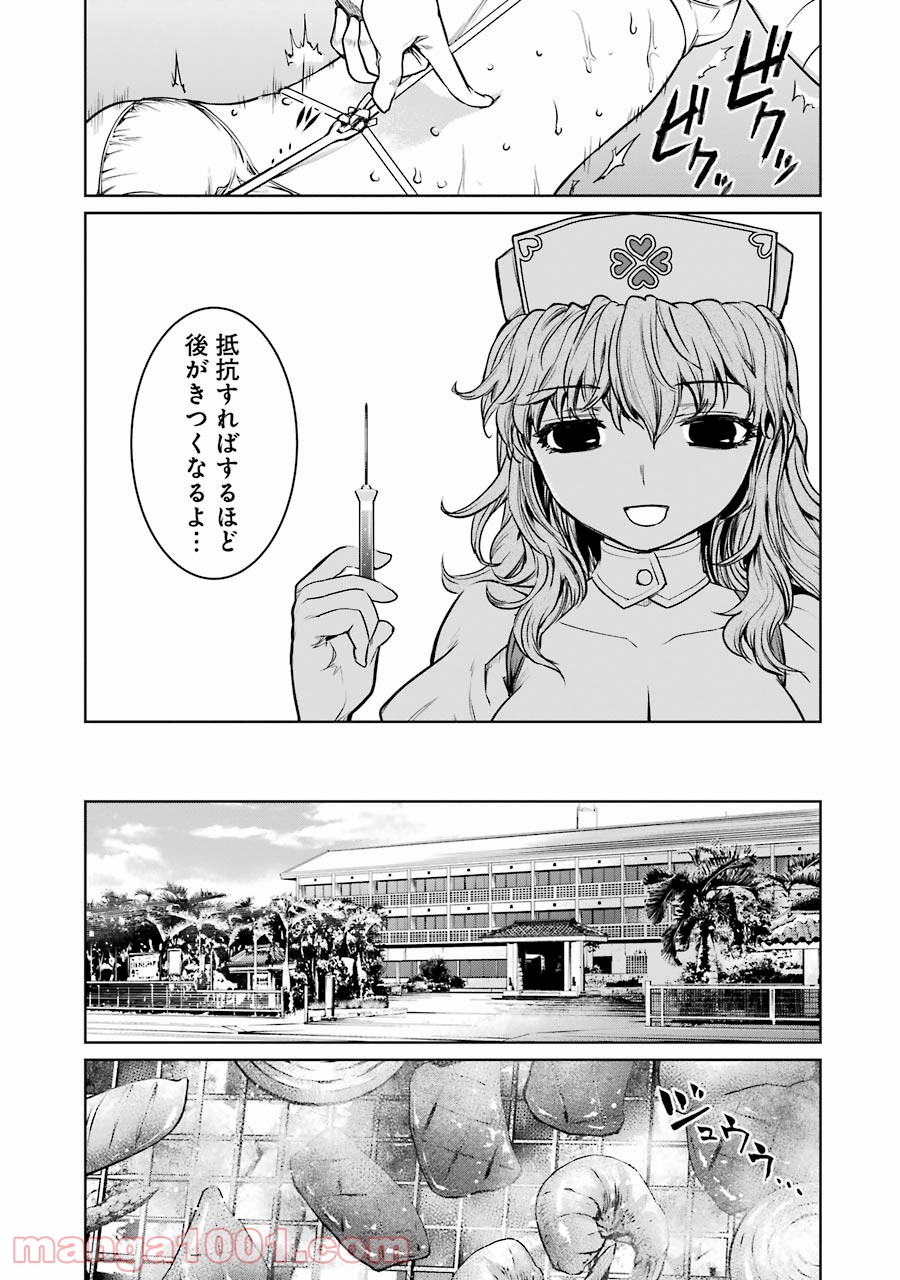 魔法少女特殊戦あすか - 第13話 - Page 13