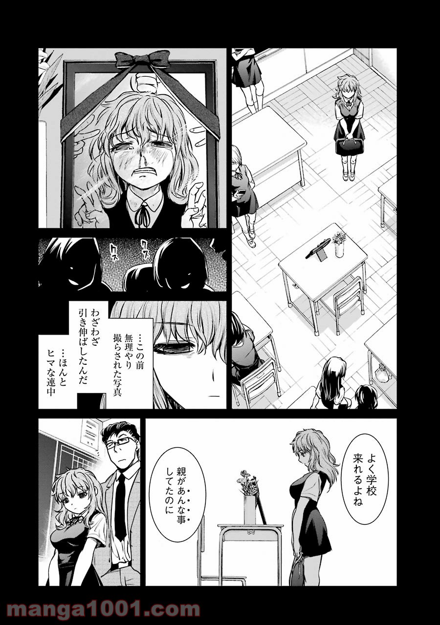 魔法少女特殊戦あすか - 第13話 - Page 28