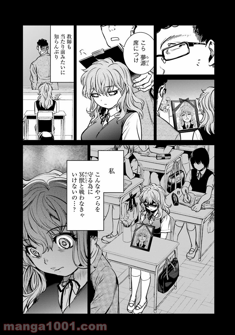 魔法少女特殊戦あすか - 第13話 - Page 29