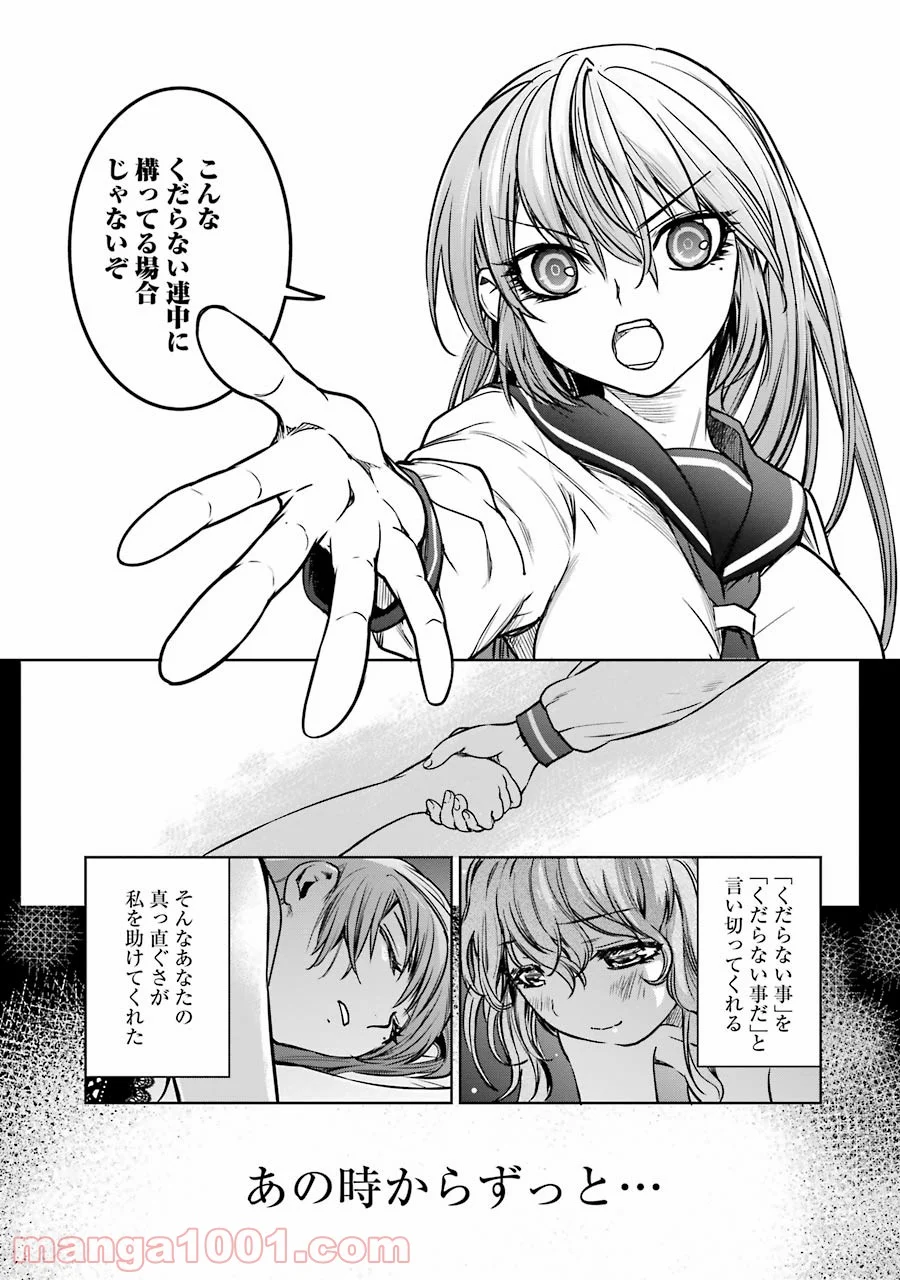 魔法少女特殊戦あすか - 第13話 - Page 33