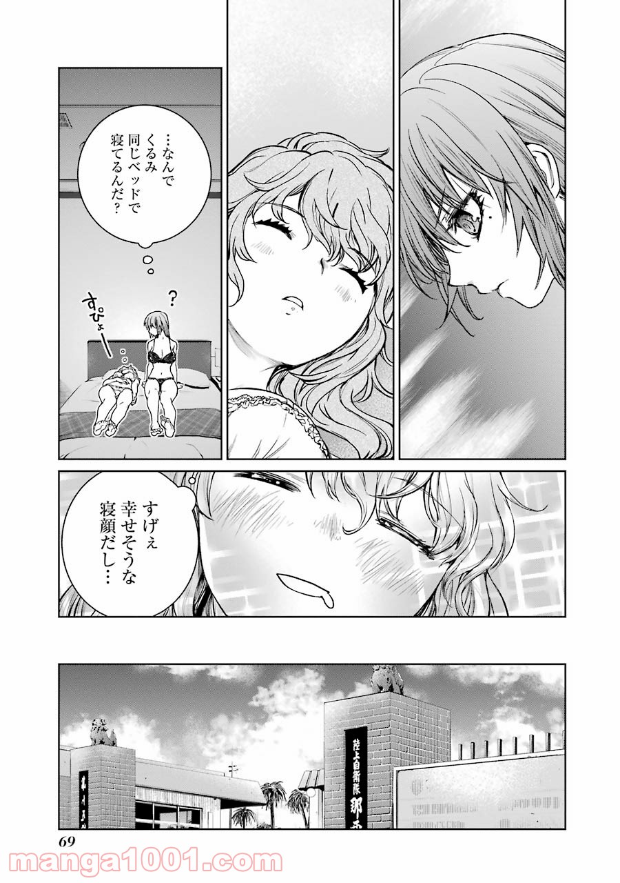 魔法少女特殊戦あすか - 第14話 - Page 27