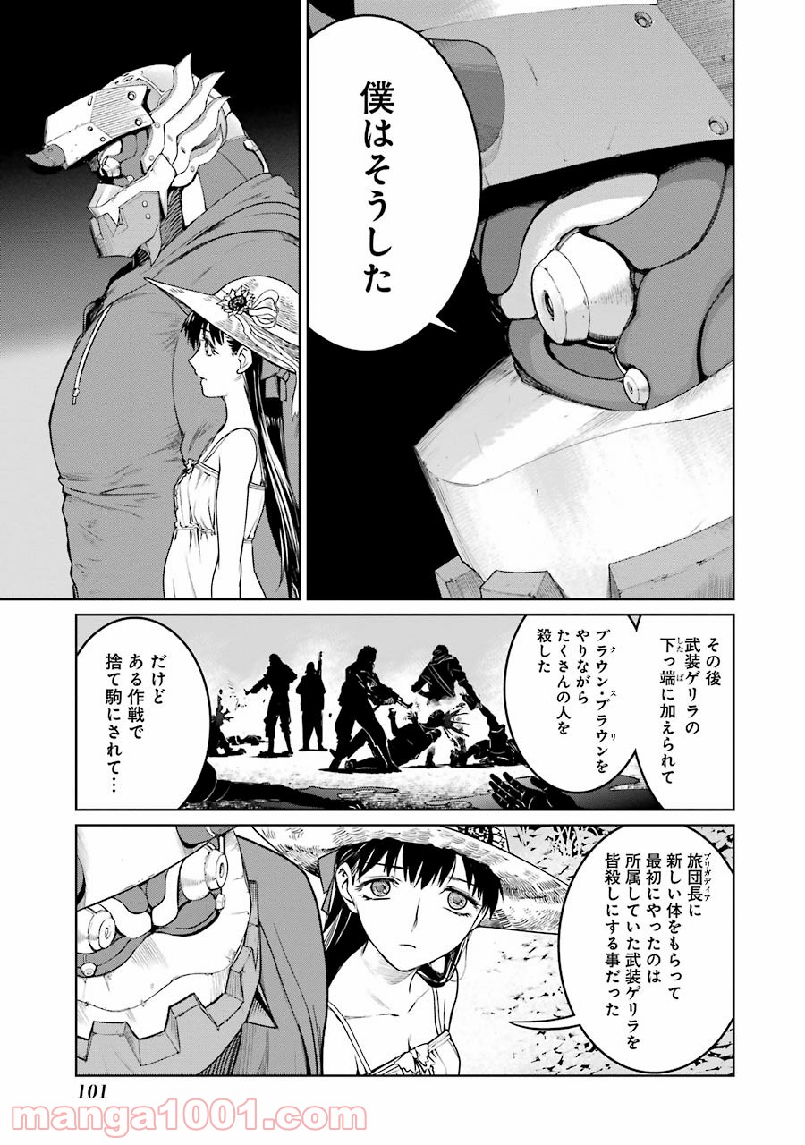 魔法少女特殊戦あすか - 第15話 - Page 21