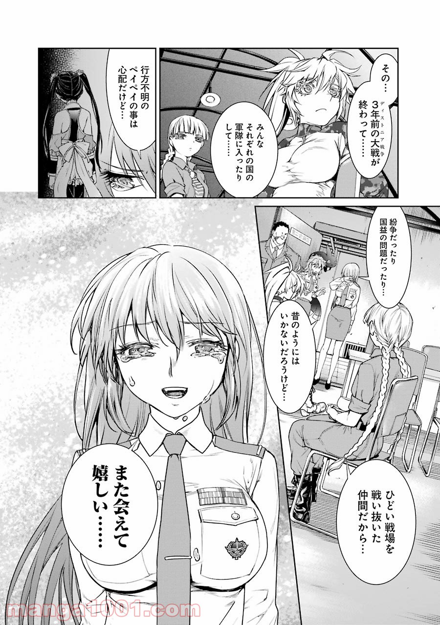 魔法少女特殊戦あすか - 第15話 - Page 6