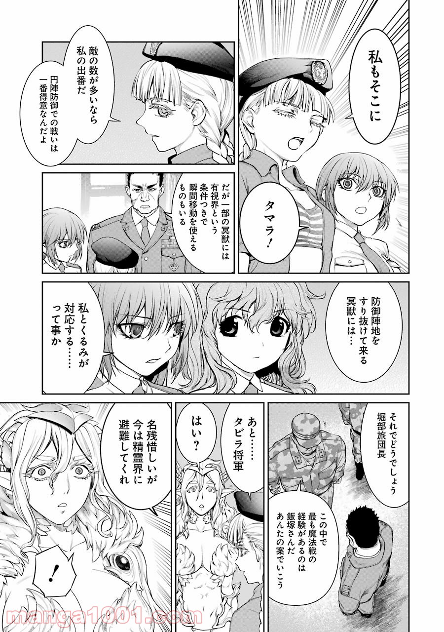 魔法少女特殊戦あすか - 第17話 - Page 19