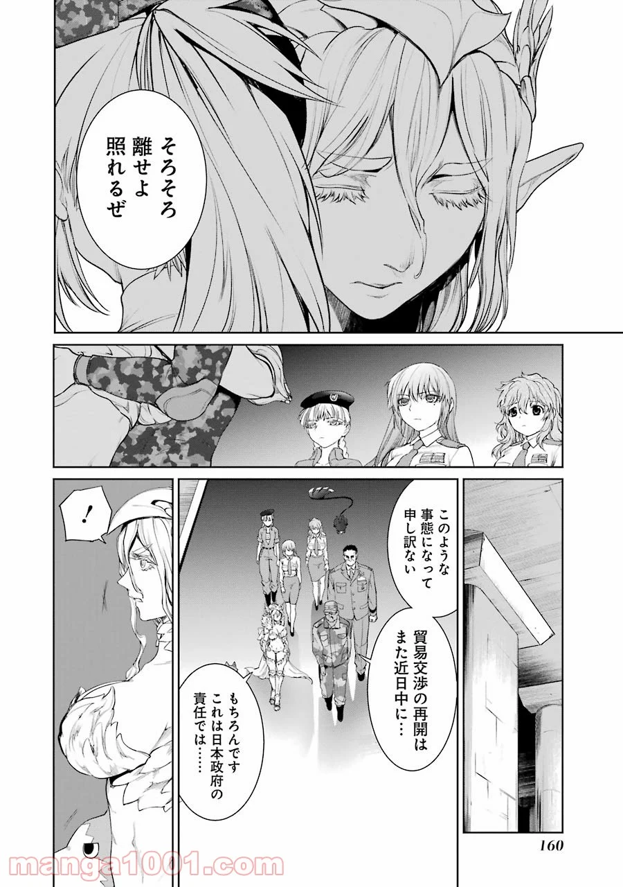 魔法少女特殊戦あすか - 第17話 - Page 22