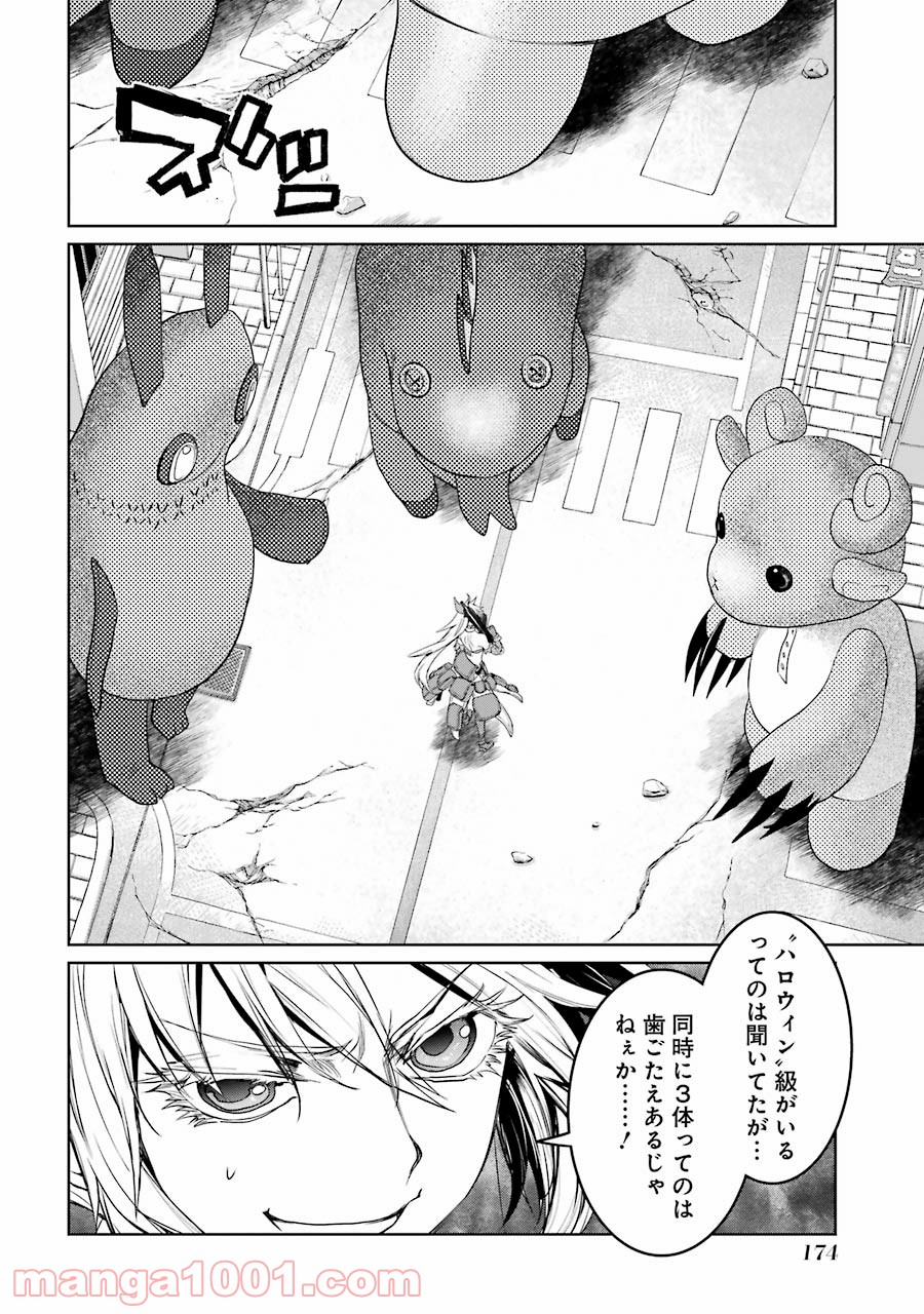 魔法少女特殊戦あすか - 第17話 - Page 36