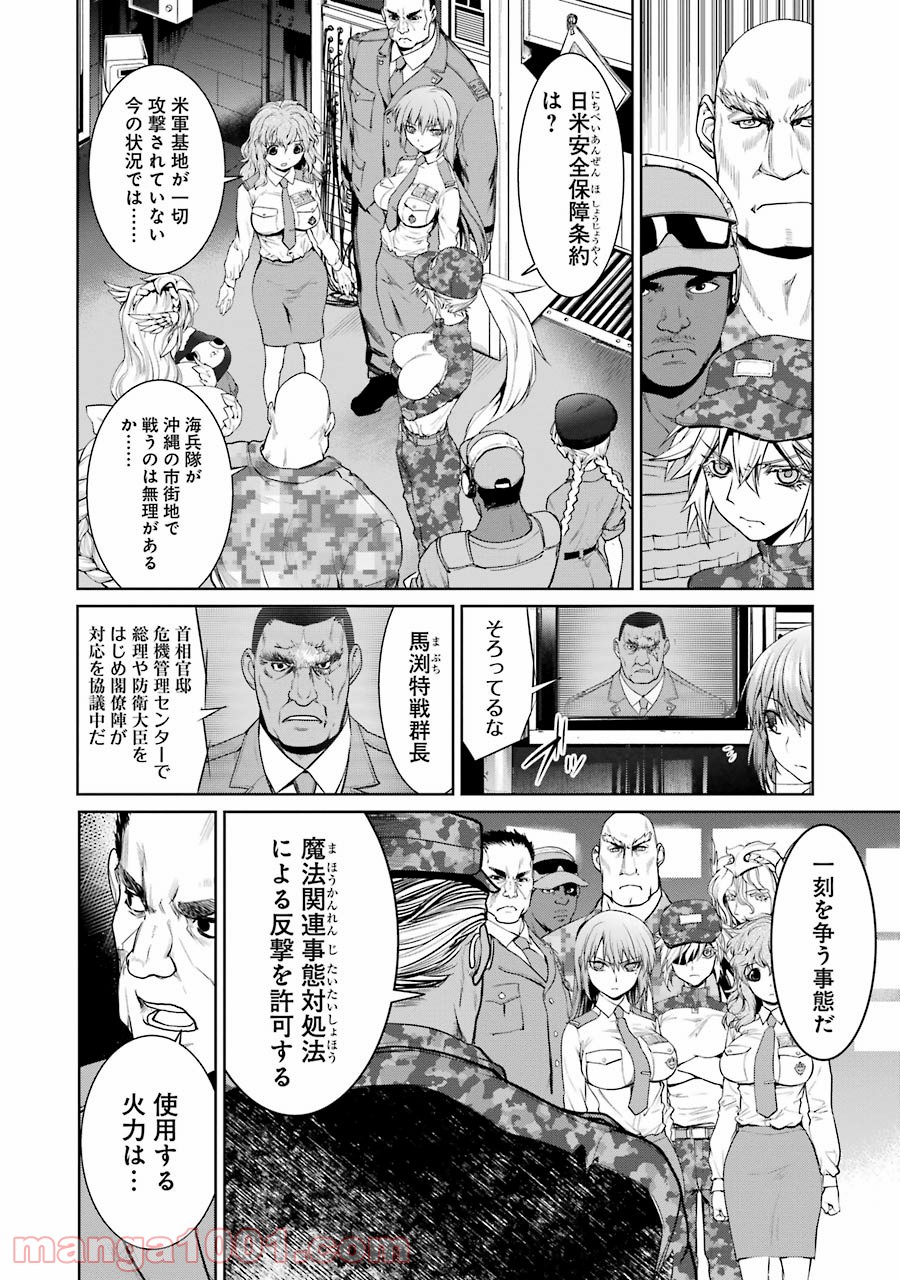 魔法少女特殊戦あすか - 第17話 - Page 10