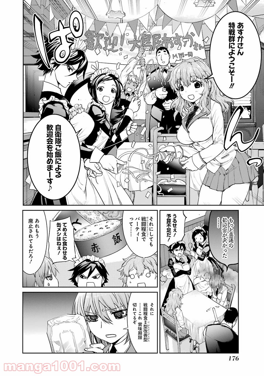 魔法少女特殊戦あすか 第17.5話 - Trang 2