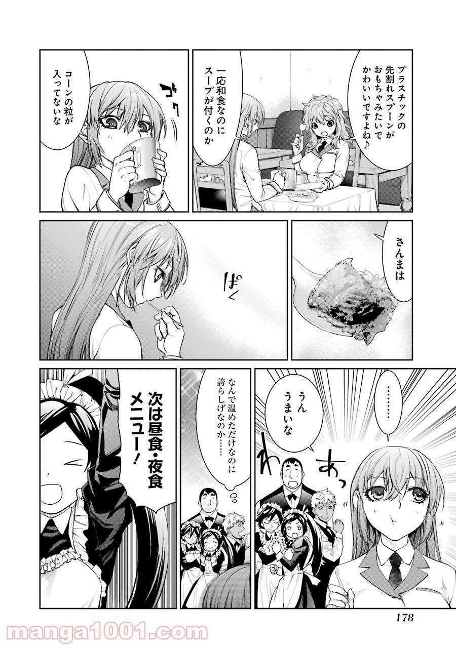 魔法少女特殊戦あすか 第17.5話 - Trang 4