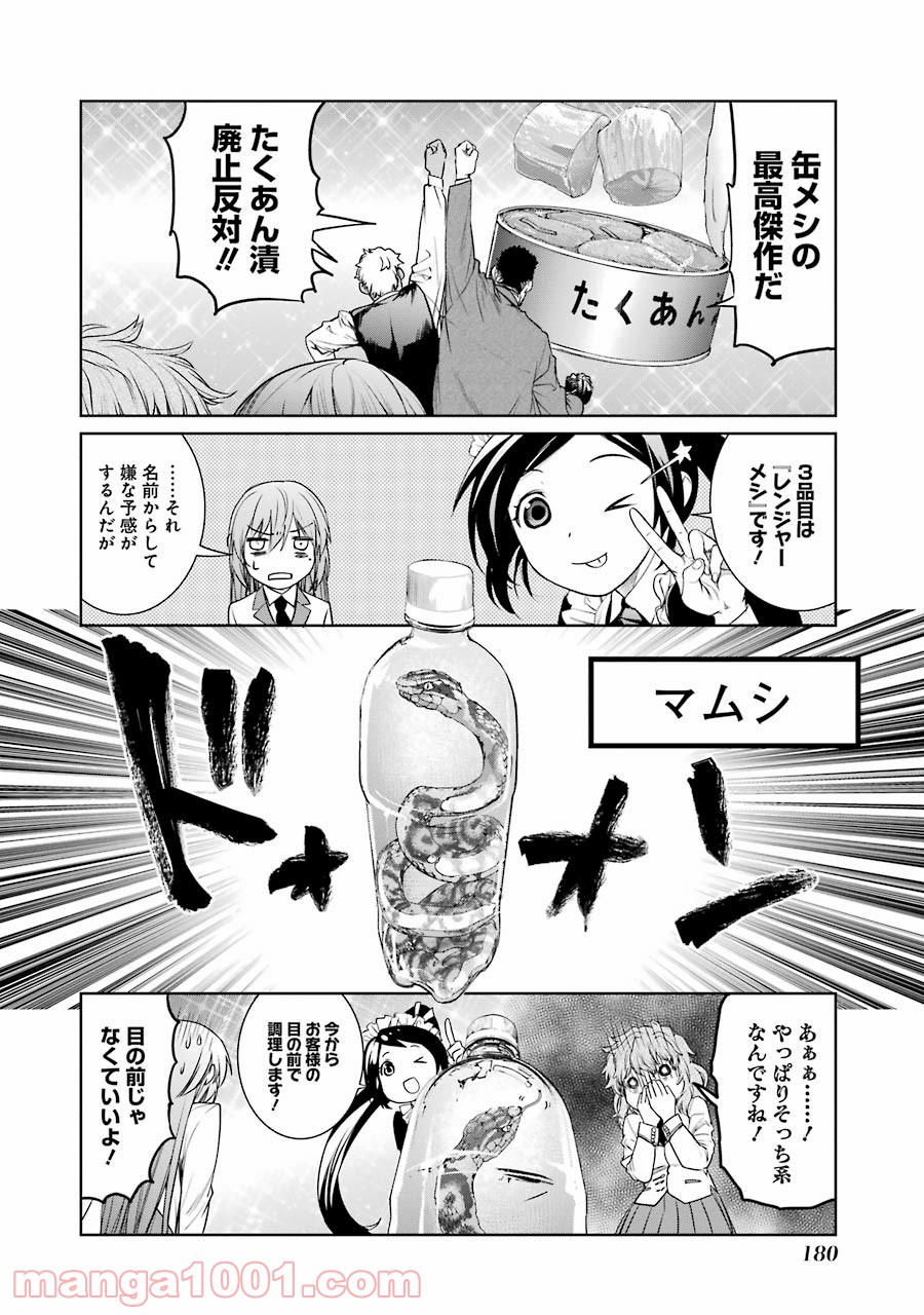 魔法少女特殊戦あすか 第17.5話 - Trang 6
