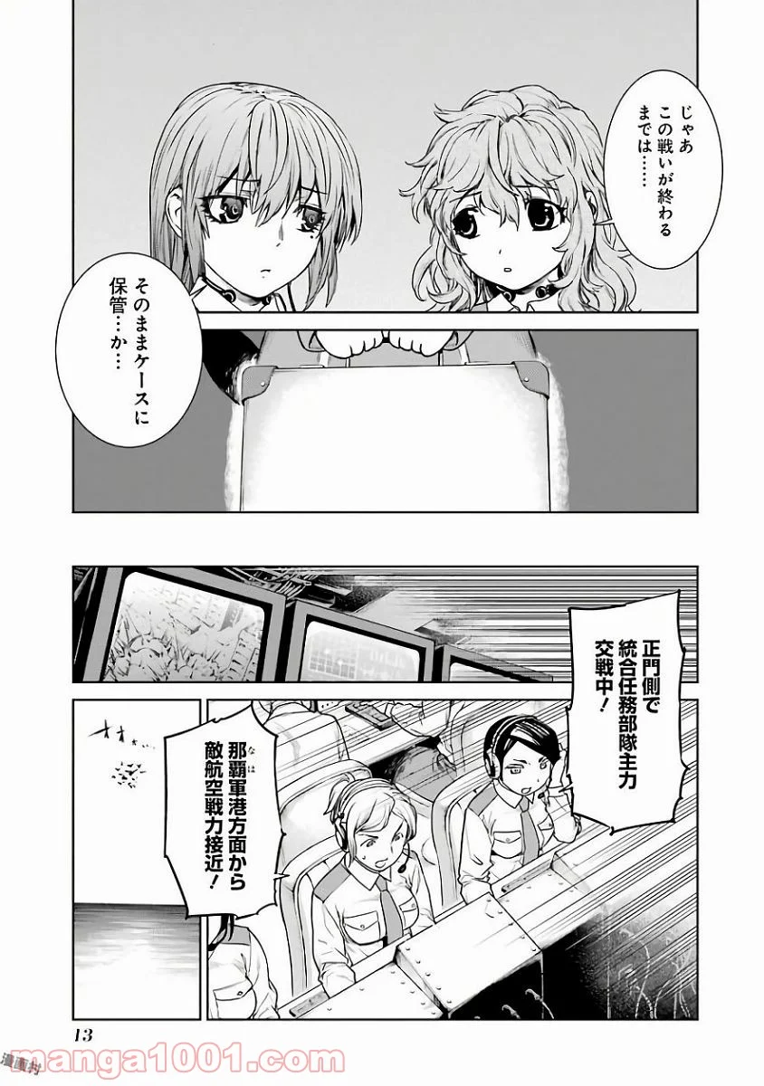 魔法少女特殊戦あすか - 第18話 - Page 10