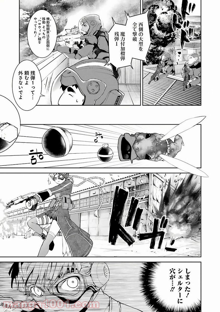 魔法少女特殊戦あすか - 第19話 - Page 11