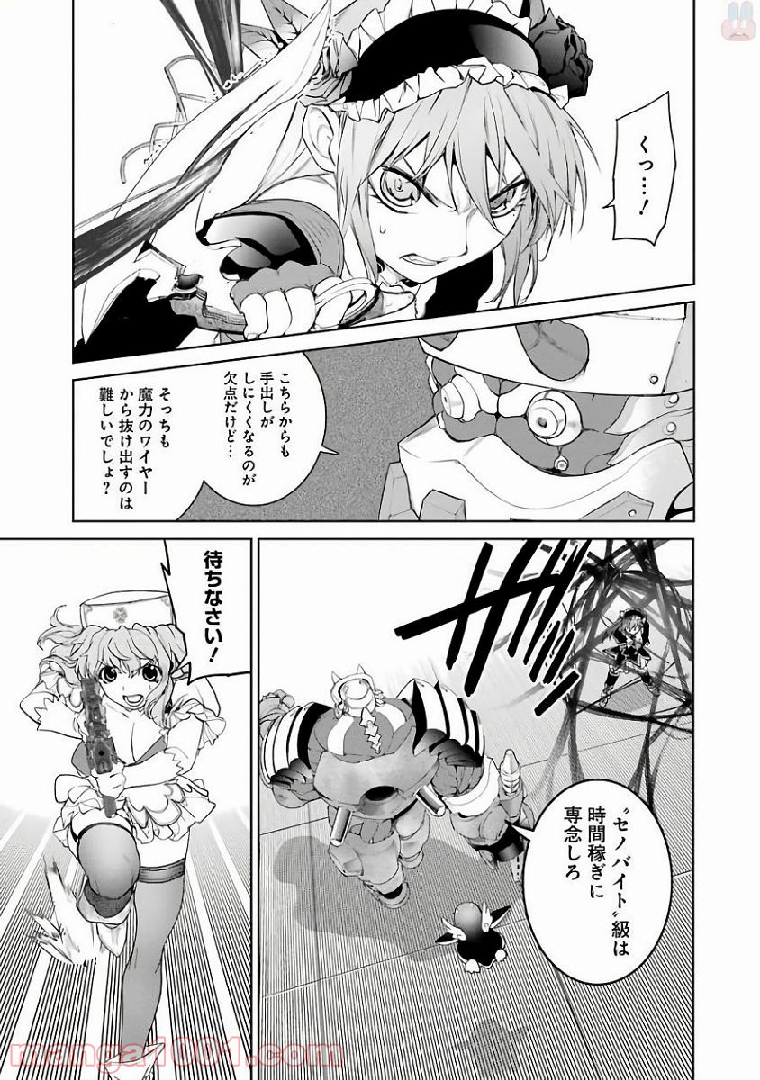 魔法少女特殊戦あすか - 第19話 - Page 27