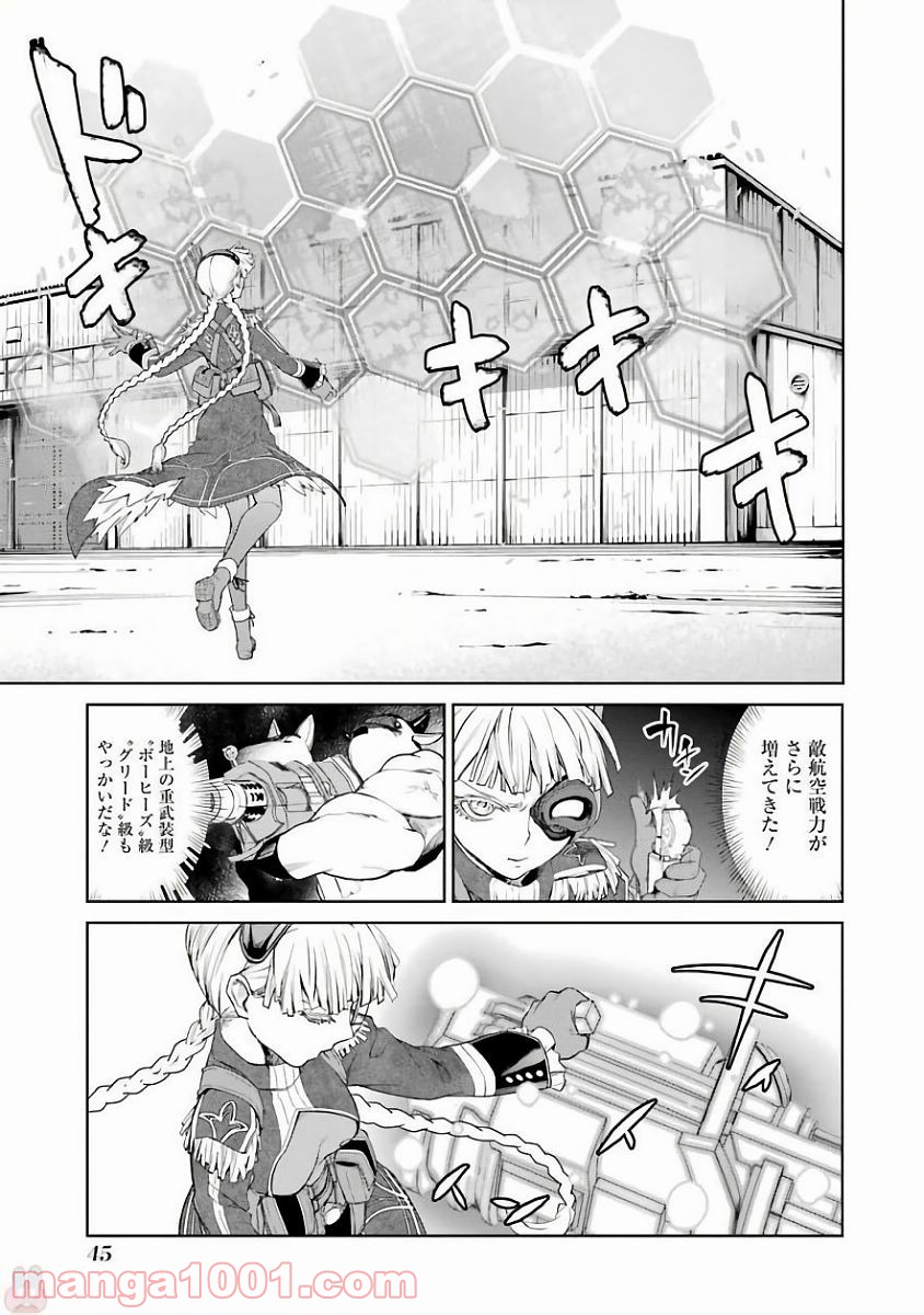 魔法少女特殊戦あすか - 第19話 - Page 5