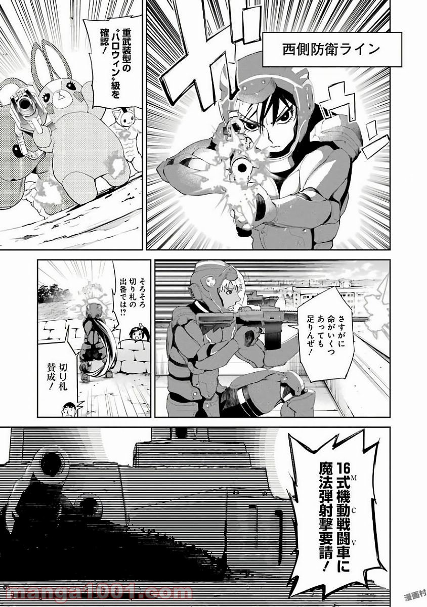 魔法少女特殊戦あすか - 第19話 - Page 7