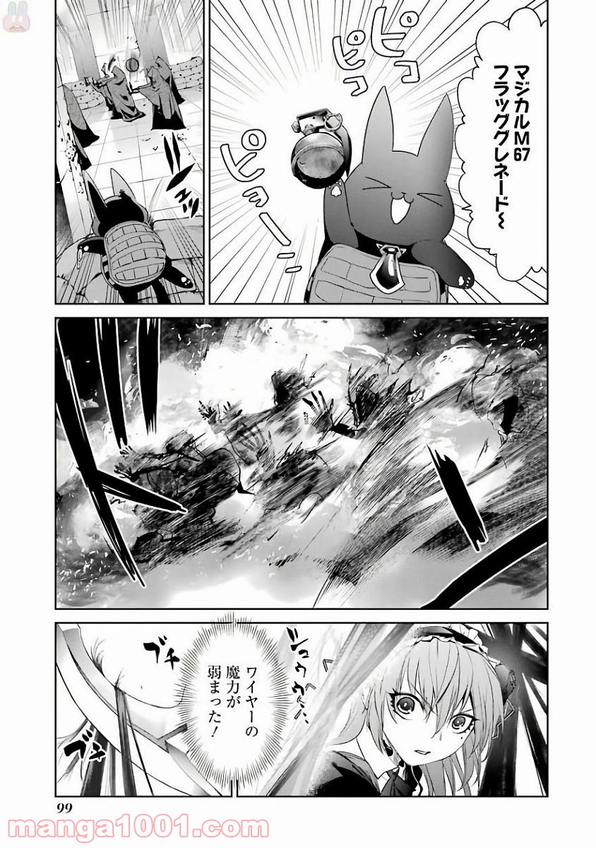 魔法少女特殊戦あすか - 第20話 - Page 14