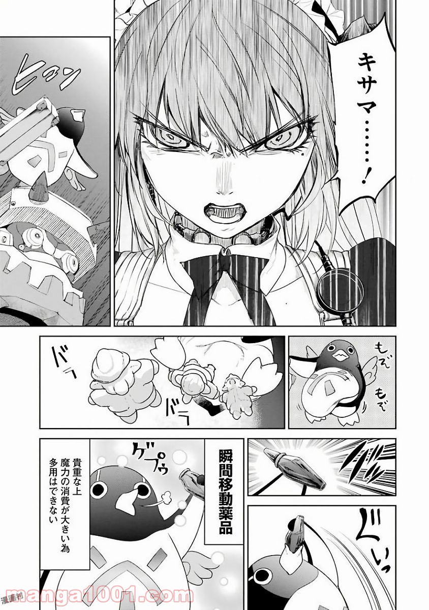 魔法少女特殊戦あすか - 第20話 - Page 18