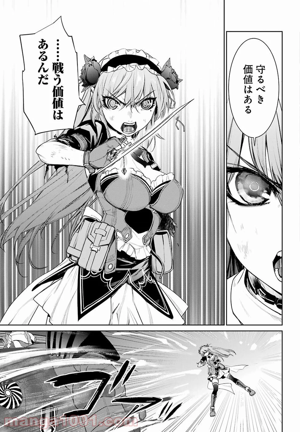 魔法少女特殊戦あすか - 第21話 - Page 16