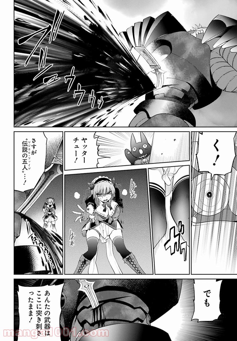 魔法少女特殊戦あすか - 第21話 - Page 21