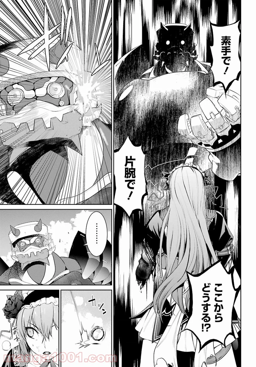 魔法少女特殊戦あすか - 第21話 - Page 22