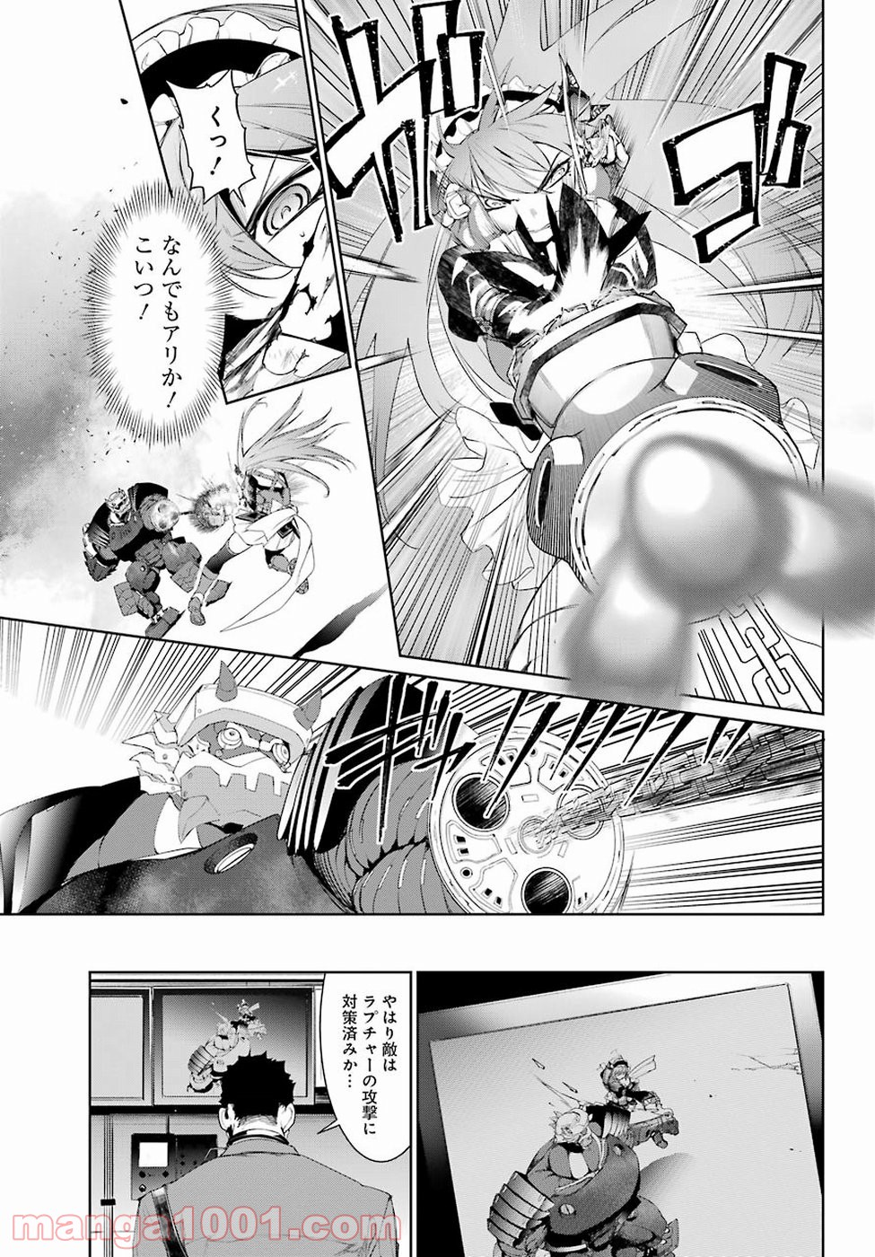 魔法少女特殊戦あすか - 第21話 - Page 5