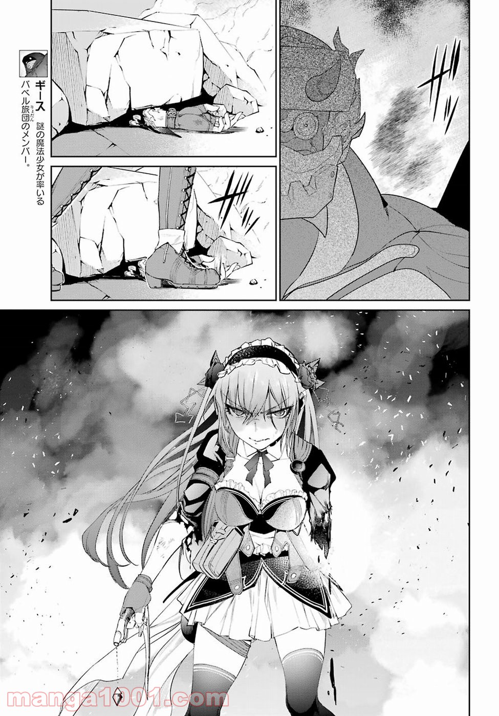 魔法少女特殊戦あすか - 第21話 - Page 10