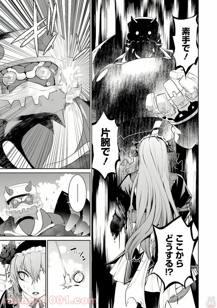 魔法少女特殊戦あすか - 第22話 - Page 23