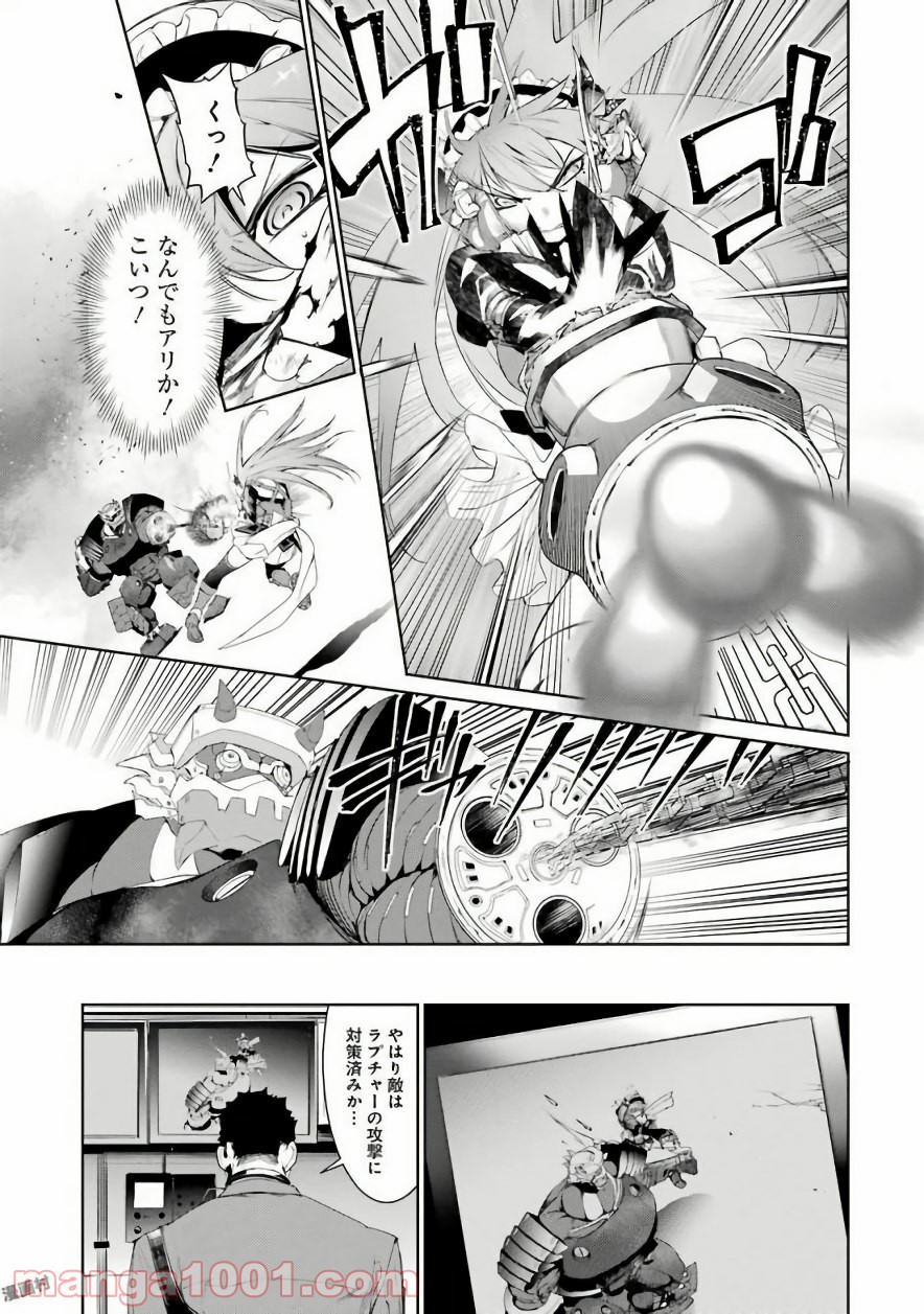 魔法少女特殊戦あすか - 第22話 - Page 5