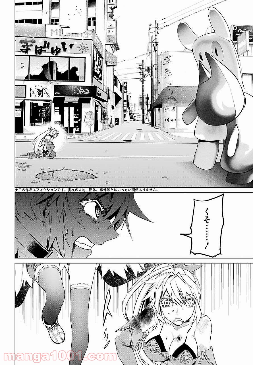 魔法少女特殊戦あすか - 第23話 - Page 6