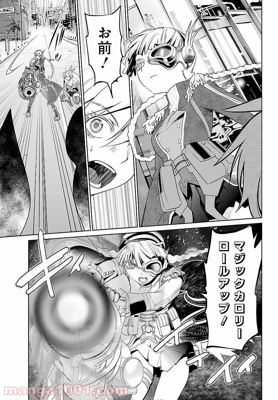 魔法少女特殊戦あすか - 第23話 - Page 7