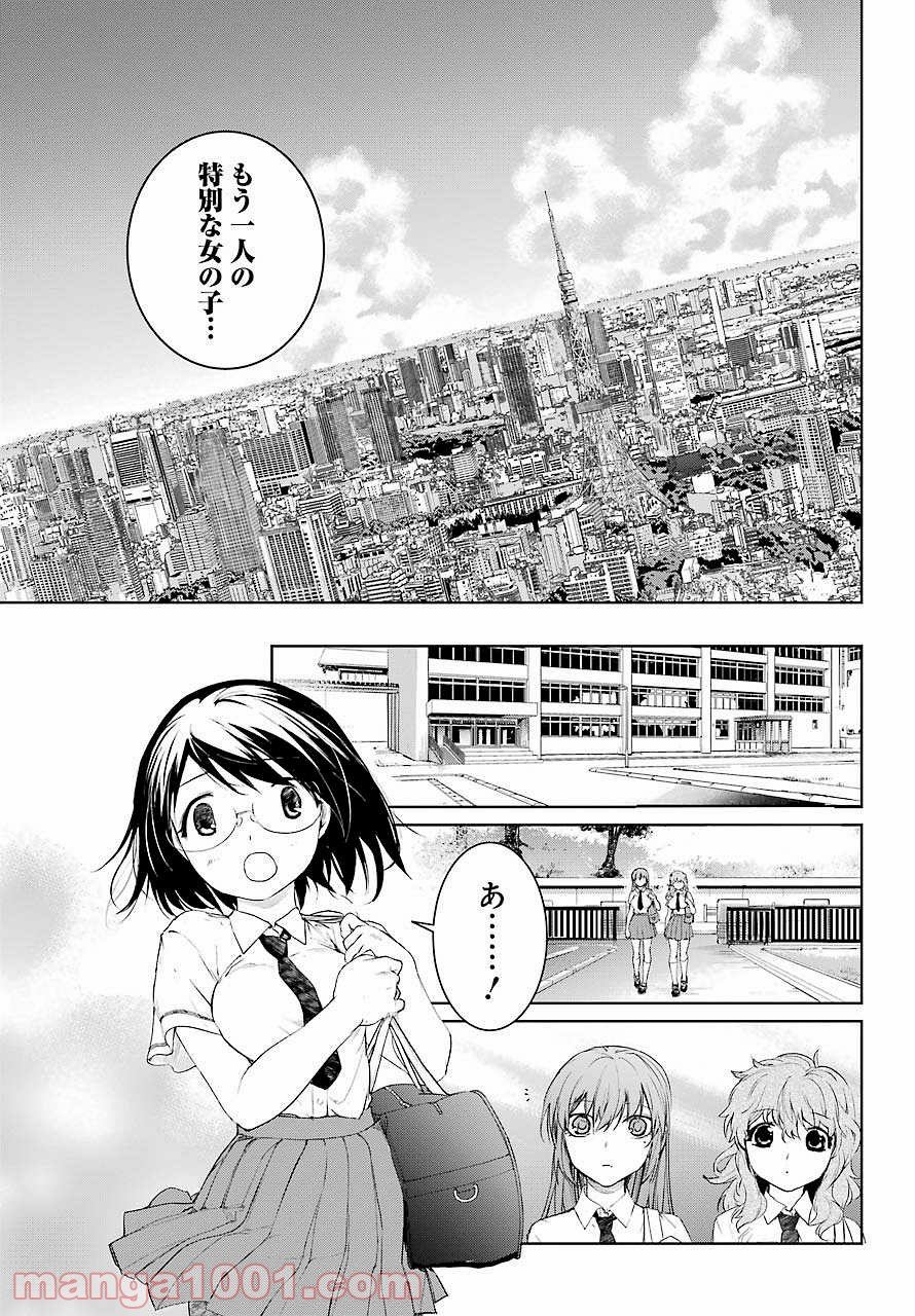 魔法少女特殊戦あすか - 第24話 - Page 13