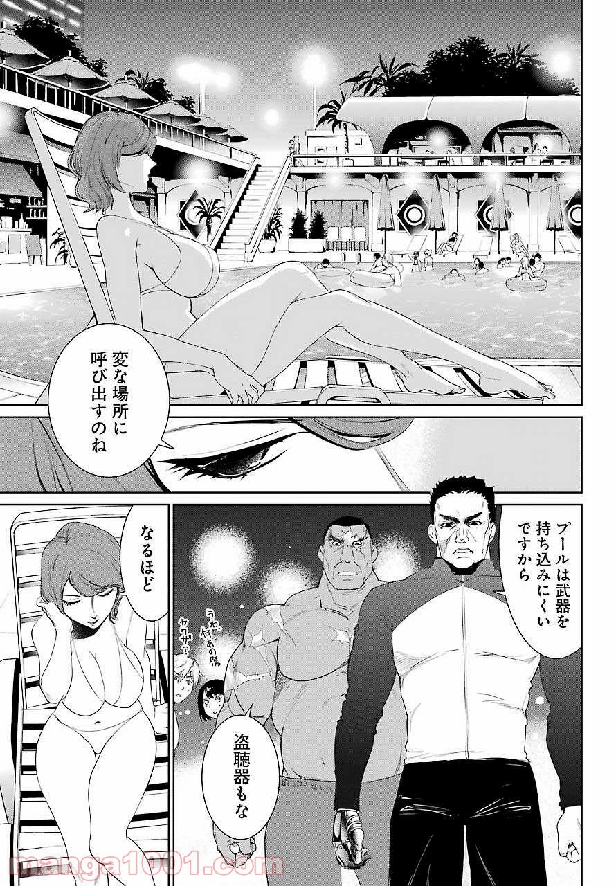 魔法少女特殊戦あすか - 第24話 - Page 21