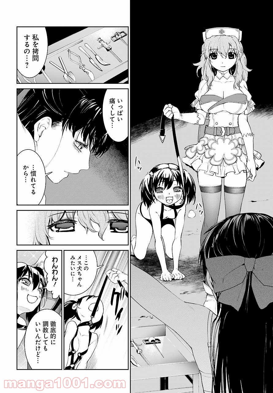 魔法少女特殊戦あすか - 第24話 - Page 26