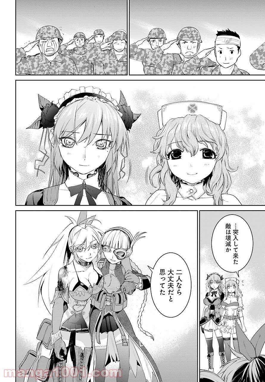 魔法少女特殊戦あすか - 第24話 - Page 4