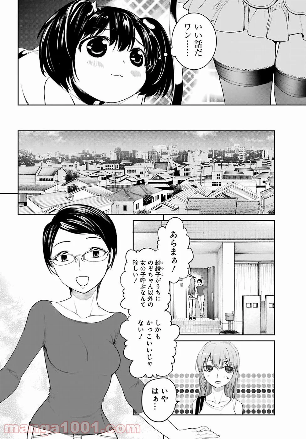 魔法少女特殊戦あすか - 第25話 - Page 14