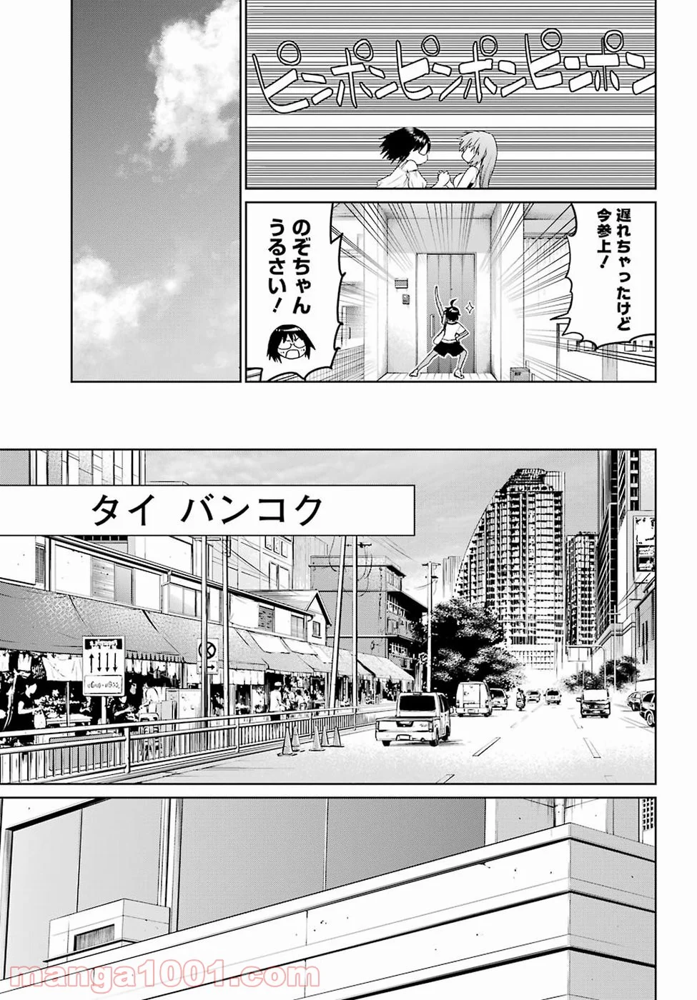 魔法少女特殊戦あすか - 第25話 - Page 19