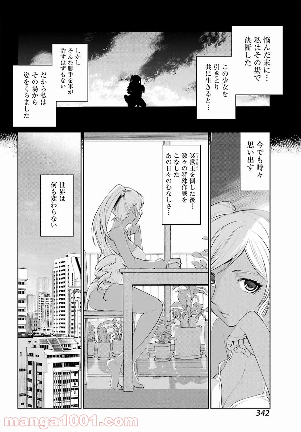 魔法少女特殊戦あすか - 第25話 - Page 36