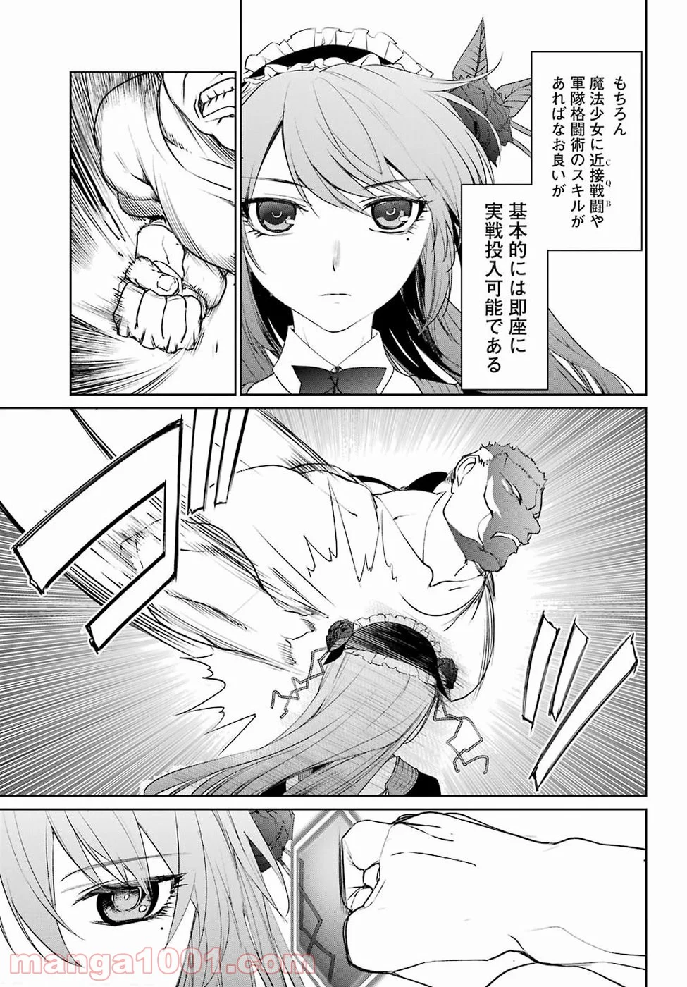 魔法少女特殊戦あすか - 第25話 - Page 7