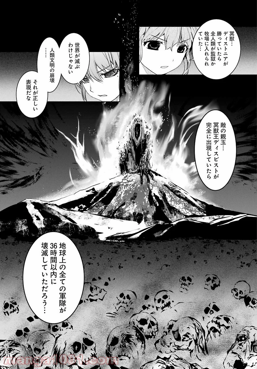 魔法少女特殊戦あすか - 第26話 - Page 11