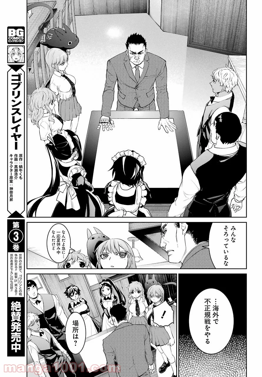 魔法少女特殊戦あすか - 第26話 - Page 15